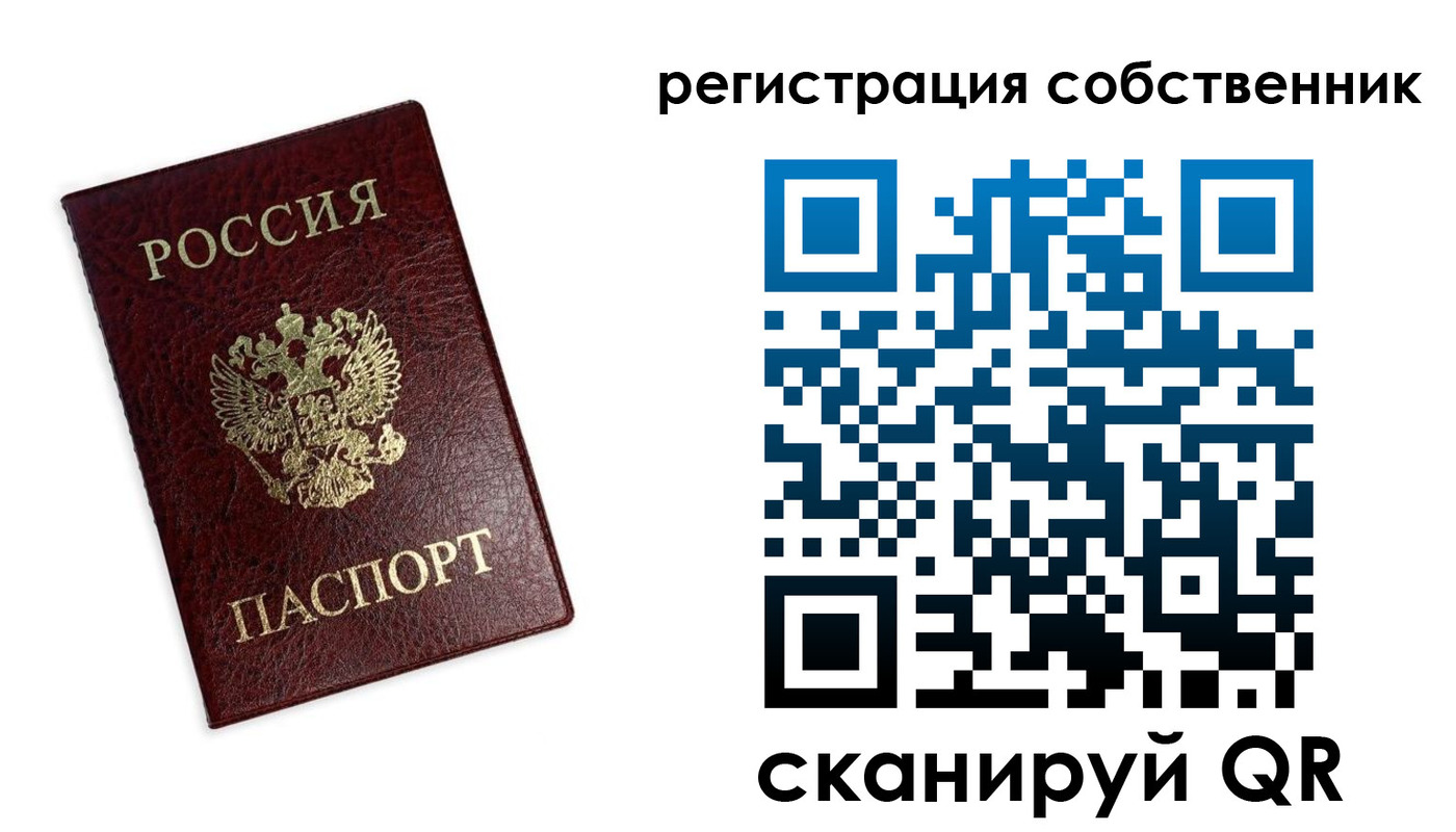 прописка от собственника в Угличе