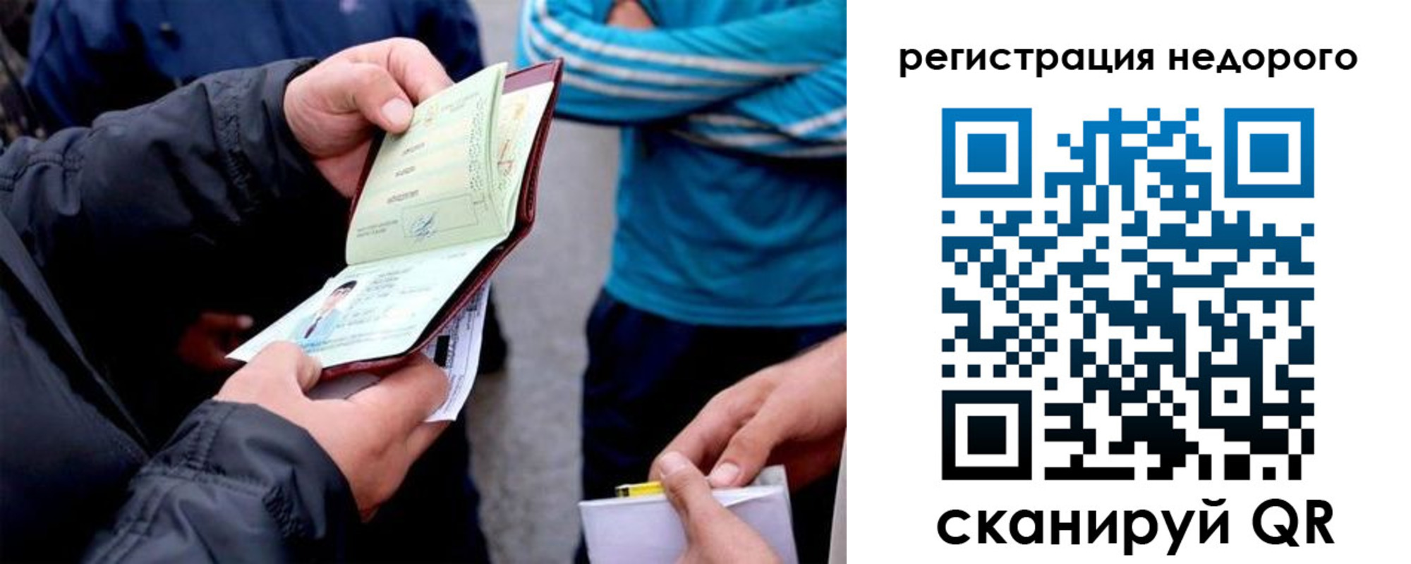 временная регистрация в квартире в Угличе