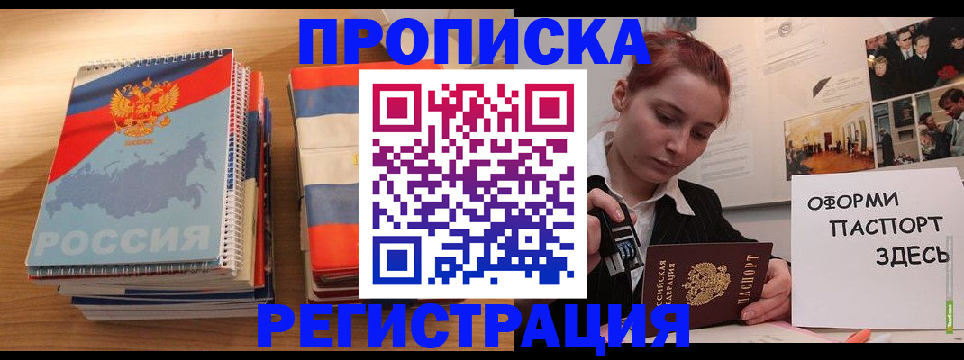 временная регистрация законно в Угличе