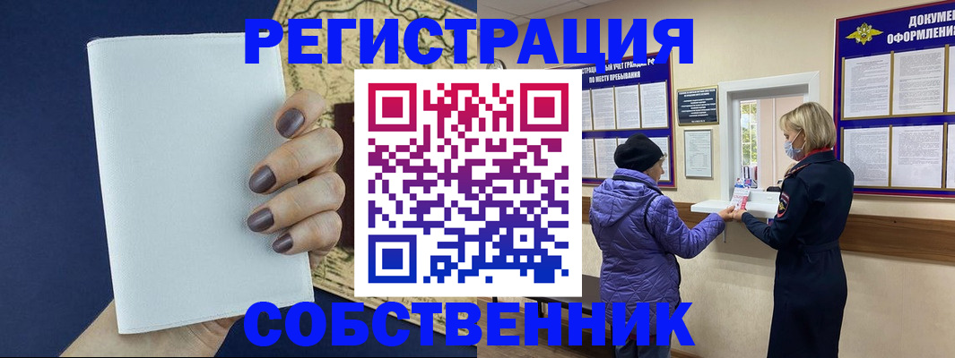 временная регистрация законно в Угличе