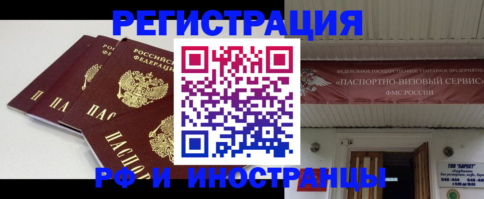временная регистрация для всех в Угличе