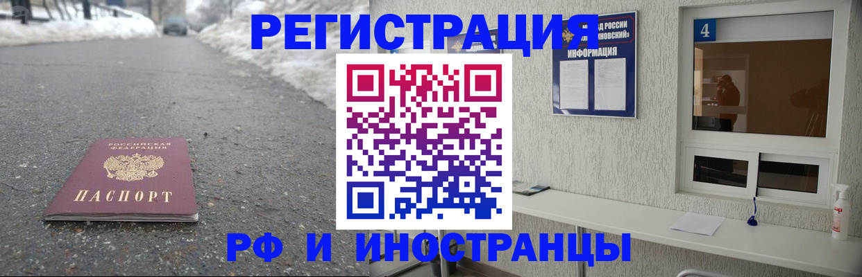 временная регистрация законно в Угличе
